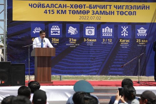 Сүхбаатар аймгийн Бичигт олон улсын жишигт нийцсэн боомт болно